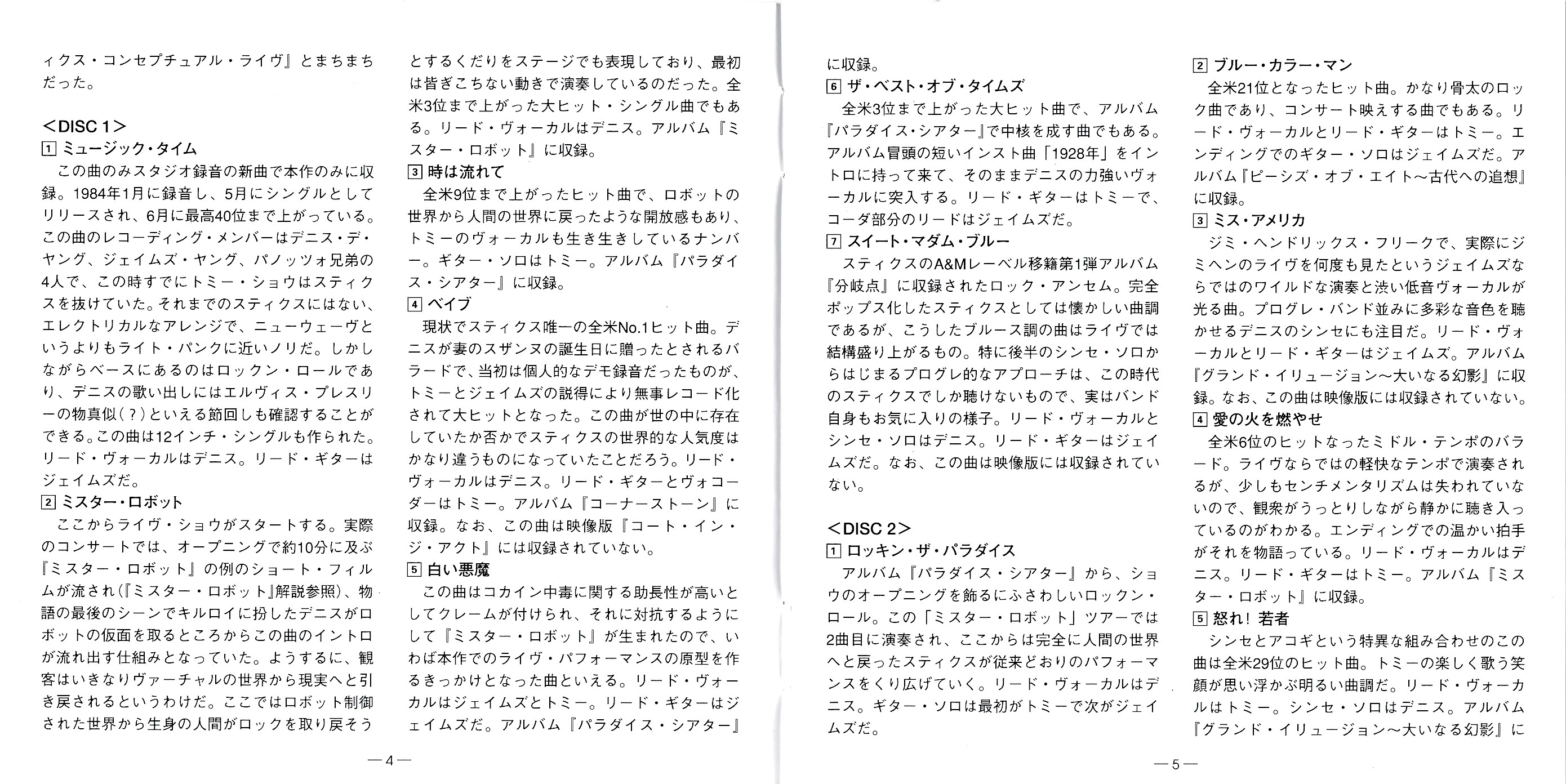 Styx  Caught In The Act : booklet03